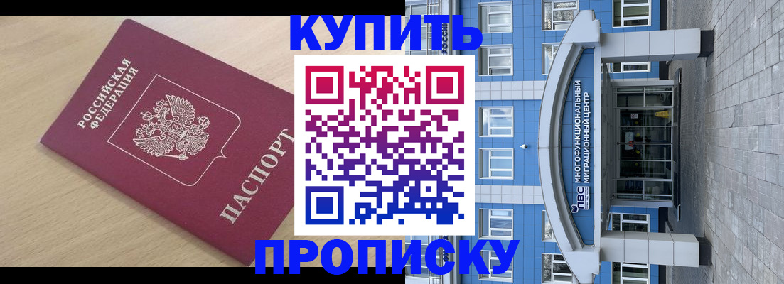 прописка поиск в Лесозаводске