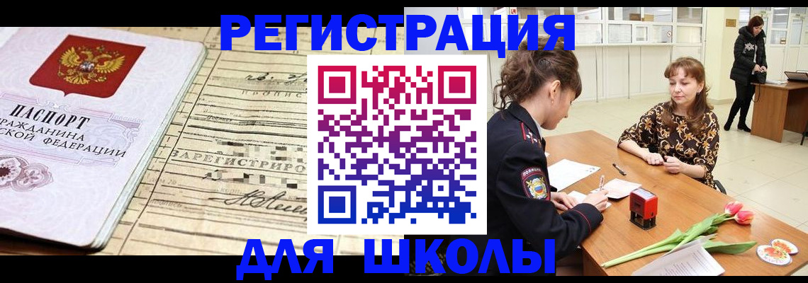 где прописаться в Лесозаводске