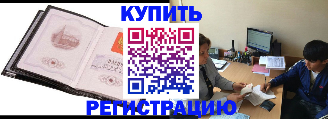 регистрация в Лесозаводске