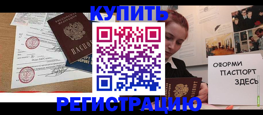 прописка законно в Лесозаводске