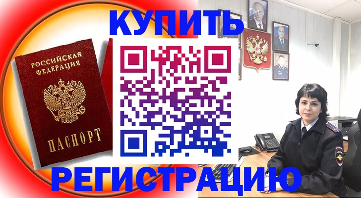 прописка паспорт в Лесозаводске