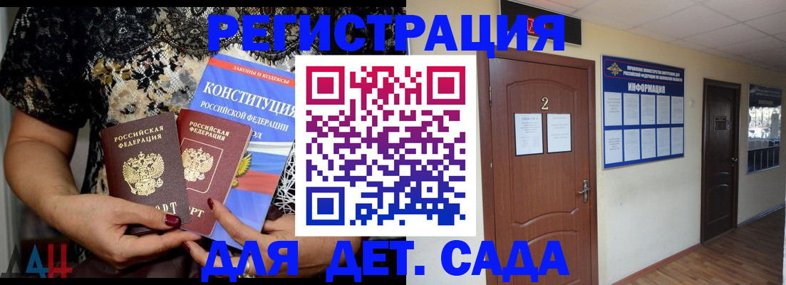прописка паспорт в Лесозаводске